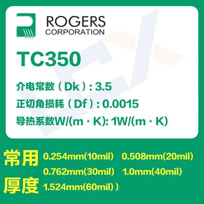高导热系数 大功率功放 高频板加工打样 arlon高频板 TC350覆铜板