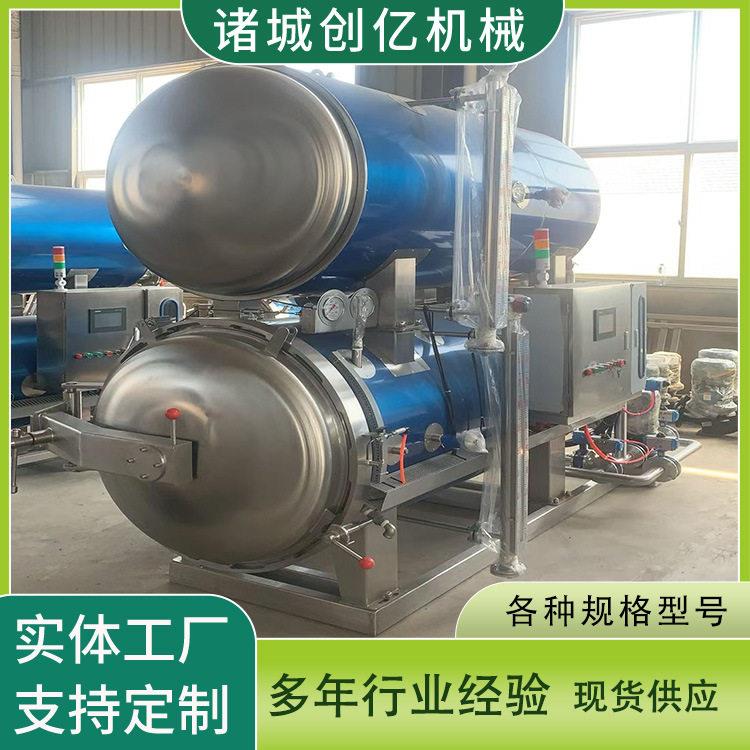 八大碗蒸肉杀菌锅 蜜枣蛋黄肉粽杀菌锅 真空香辣鱿鱼仔双层杀菌釜