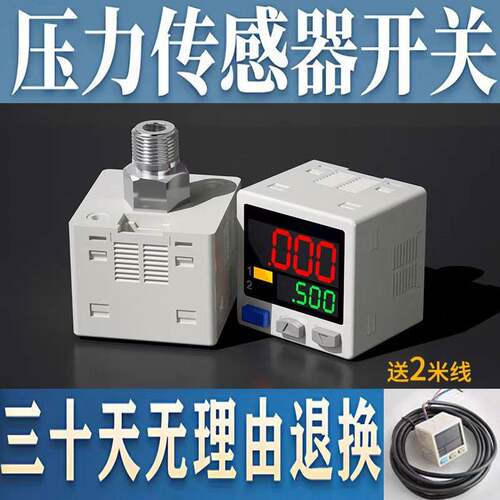 数显压力开关传感器高精度真空正负高通讯压力表DP-101DP-102传感