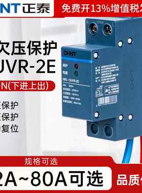 正泰自恢复式过欠压保护器NB3OUVR-2E1P+N下进上出断路器空气开关