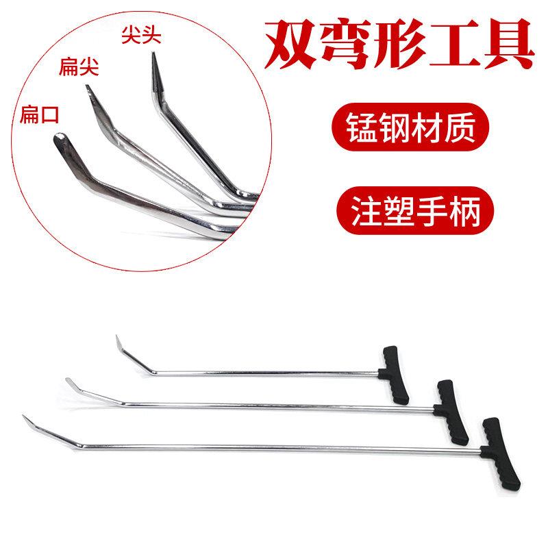 汽车凹陷修复工具双弯无痕修理车身凹痕凹坑免钣金凹坑钩子