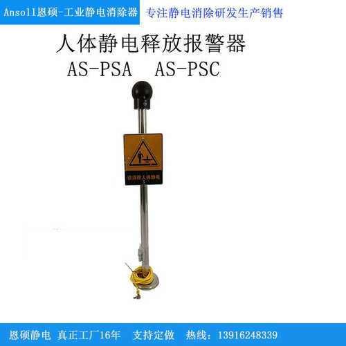 厂家直销工厂现货化工石化PSA人体静电释放器 静电接地柱处理装