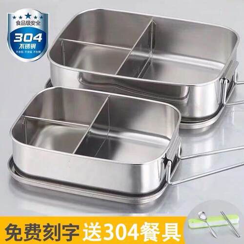 饭盒不锈钢304材质学生长方形带盖子大容量三格蒸饭盒两格便当餐