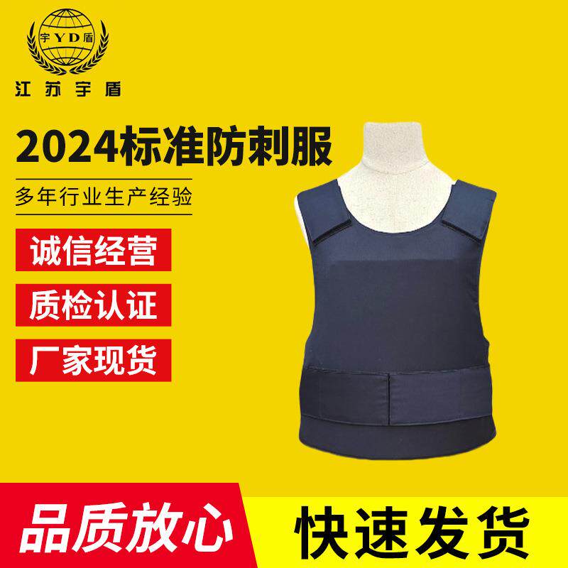 2024标准硬质软质防刺背心 软质防刀砍服防刺服防刀背心马甲