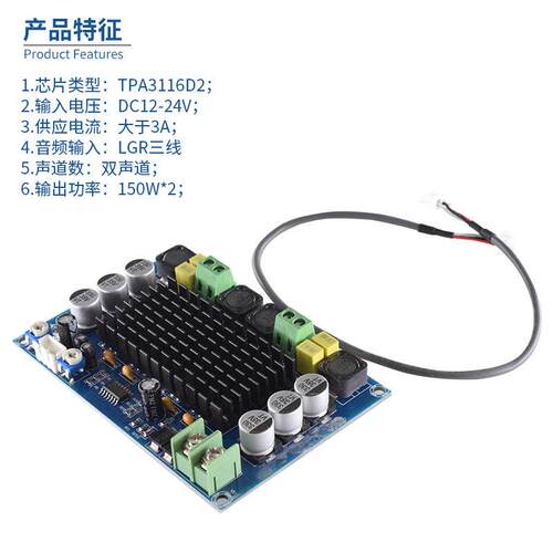预置前级 TPA3116 D2 双声道 大功率数字功放板 150W*2