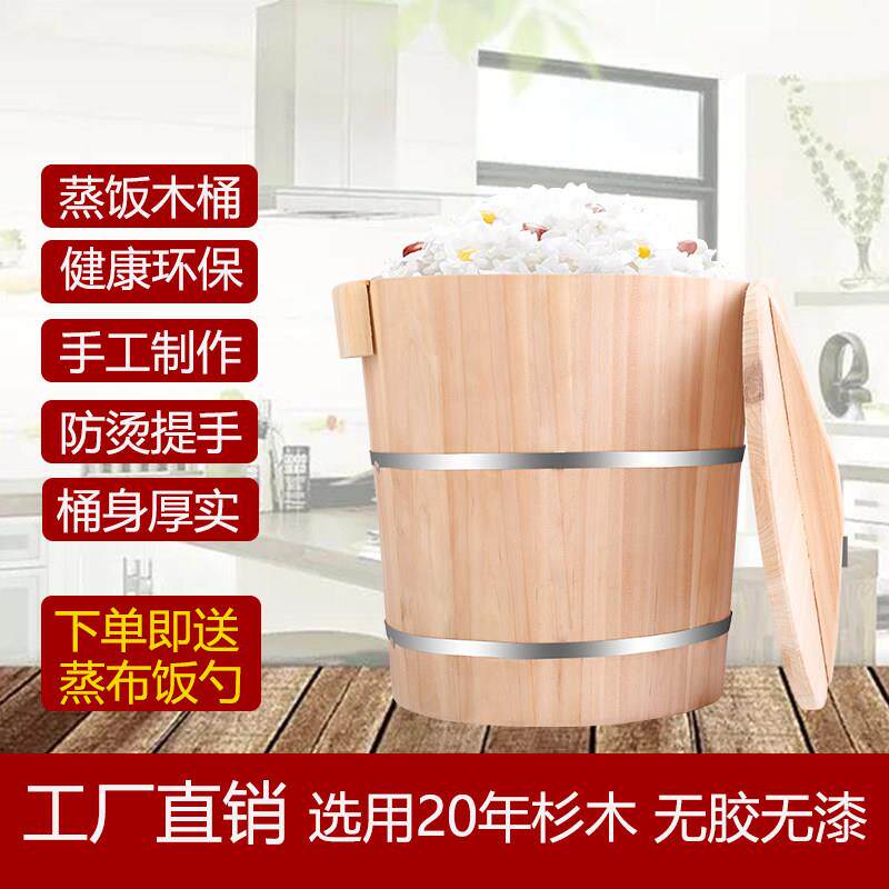 杉木蒸饭木桶甑子家用木桶蒸饭桶大号糥米饭寿司工具商用饭蒸笼子