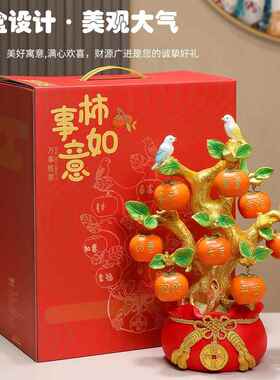 式高礼品柿子发中树摆fcs件客厅玄关摇钱树招财树乔档迁搬家业礼