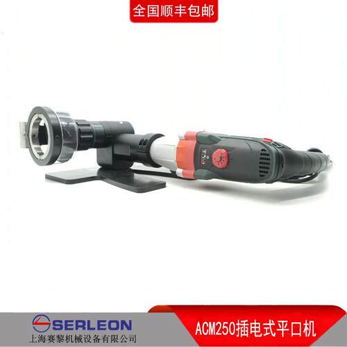 ACM250电机平口机修平机管端修平机薄壁不锈钢平口机2.5寸