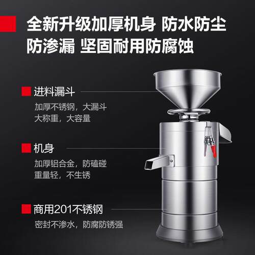 德玛仕 商用磨浆机五谷豆浆现磨生浆豆花豆腐脑打浆设备 MJ-100A