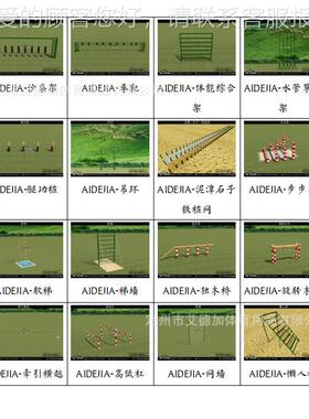 器侦查训44753练器厂 侦查障材碍材 室外体能练训器材