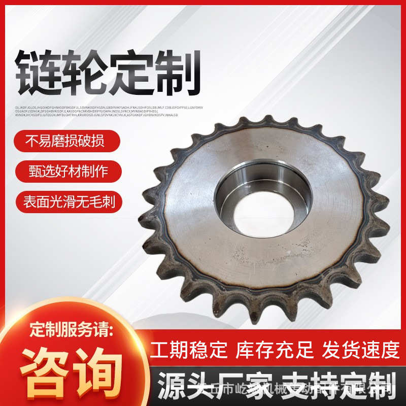 生产非标工业链轮单排链轮 曲线齿轮同步皮带轮传动不锈钢链轮