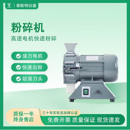 天津官方现货螺纹粉碎机五谷杂粮药材磨粉机全系列干磨