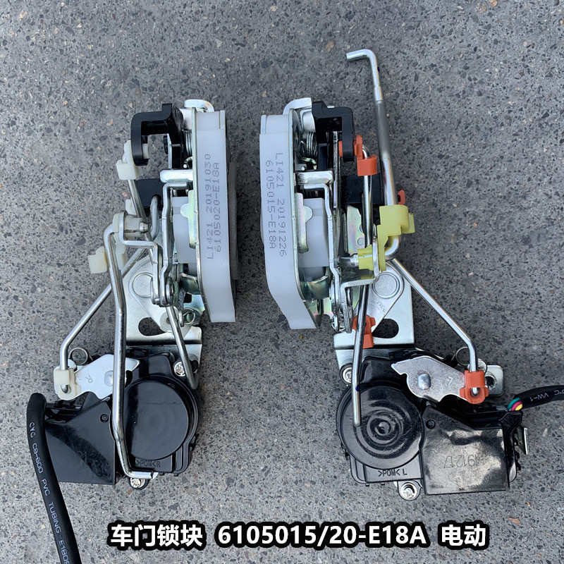 解放天V悍V龙V电动车门锁块锁体中控锁原厂6105015  6105020-E18A