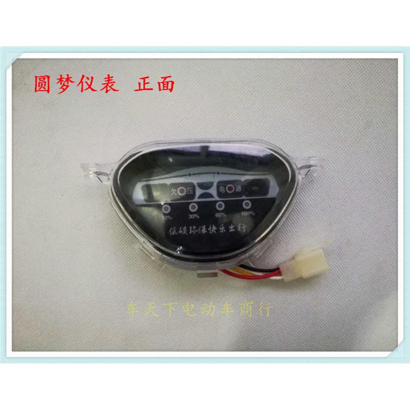 电动车配件仪表盘码表48V圆梦专用仪表电量显示器简易款led表盘