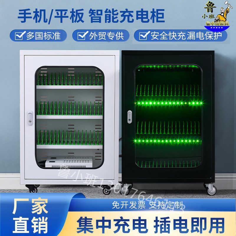 智能手机充电柜平板电脑充电柜集中USB接口ipad安卓充电保管柜子