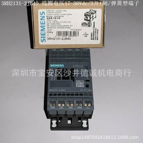 3RH2122-1JB40 接触式继电器 线圈电压17-30Vdc、2开2闭、螺栓型