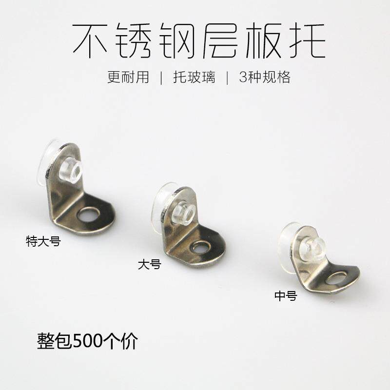不锈钢层板拖木板托玻璃搁脚隔板销七字托支撑木柜吸盘壁橱托整包