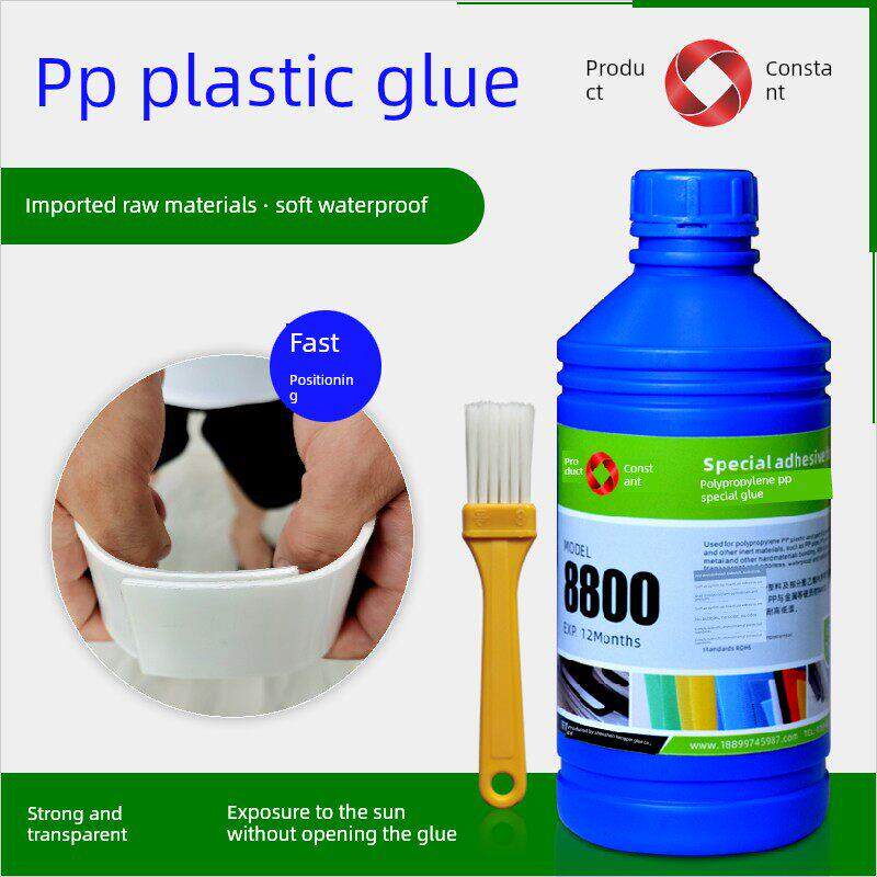 聚丙烯Pp塑料板专用胶Pe强粘接金属Abs材料Pvc液体高强度胶粘剂