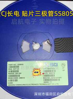 长电长晶原装贴片三极管SS8550SS8050Y1Y2SOT-233K整盘