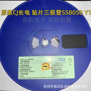 长电长晶原装 233K整盘 贴片三极管SS8550SS8050Y1Y2SOT