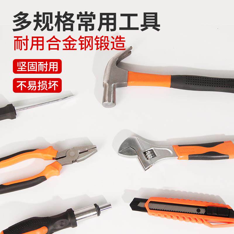 家用工具箱套装工具组套五金扳手螺丝刀钳子全套家庭大全组合
