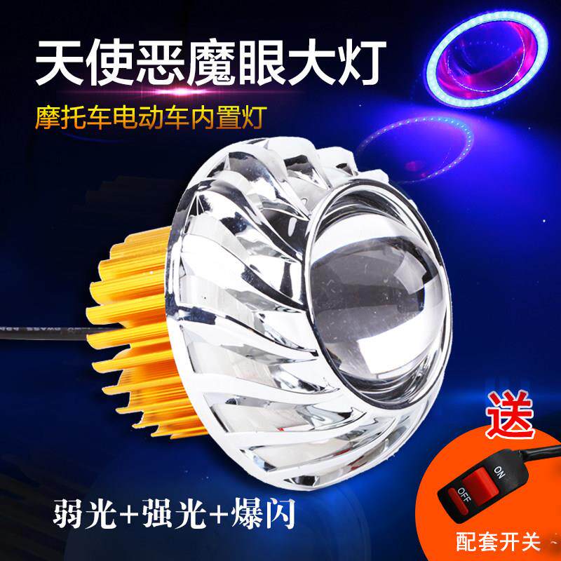 鬼火天使眼恶魔眼摩托车led灯泡超亮灯12v电动车改装内置前大灯