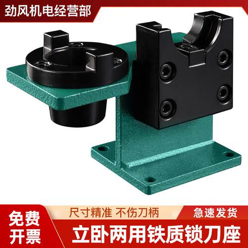 bt40锁刀座cnc数控加工中心锁刀架bt30刀套刀柄座bt50拆刀座配件