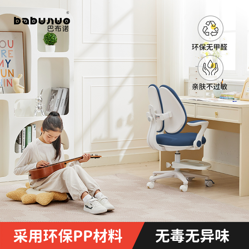 儿童环保学习椅子结实稳固可升降调节靠背座椅学生坐姿矫正书桌椅