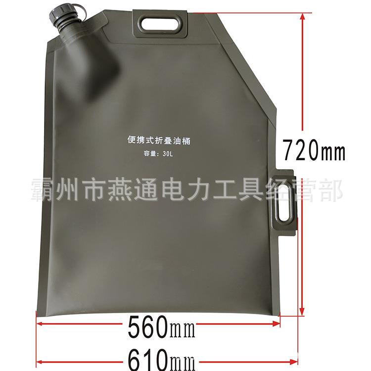 10L-30L手提折叠软油囊柴油软体汽油袋车载备用油箱