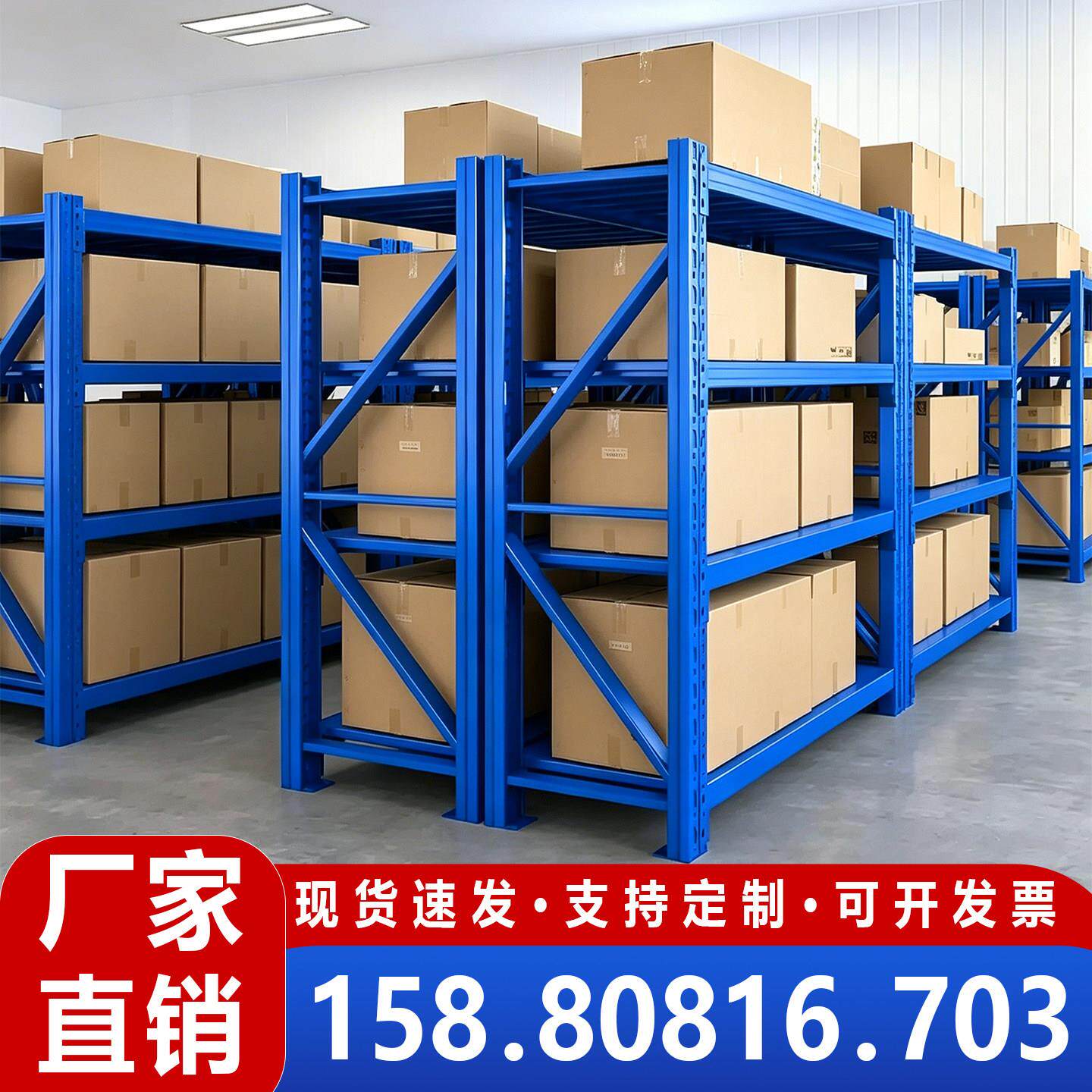 仓储工业货架仓库多层冷轧钢中型置物架厂房超强承重重型置物架子