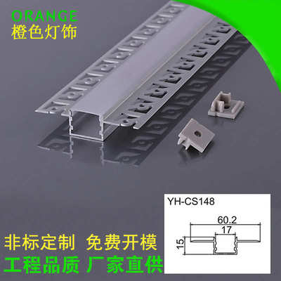 线条灯外壳套件 预埋硬条铝材灯 橱柜灯 LED线性嵌入式灯槽