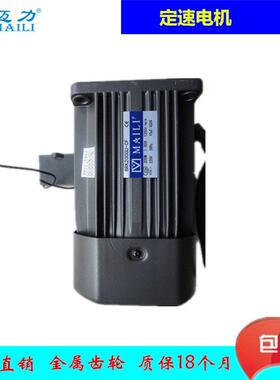 供应迈力6RK200GU-CF/6RK180RGU-CF迈力200W/180W齿轮减速 电机