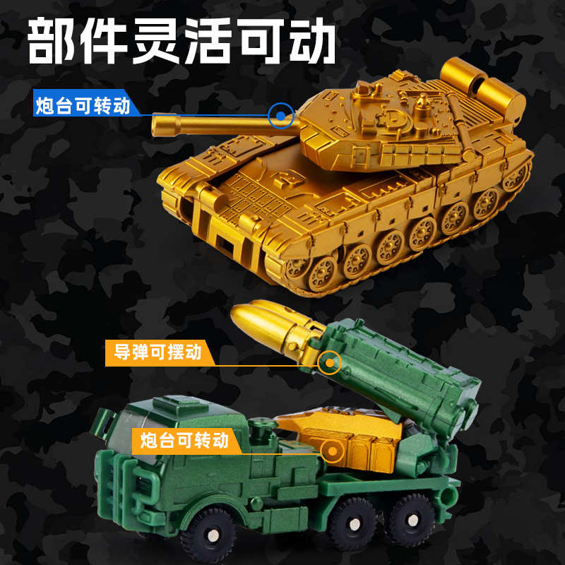 儿童军事变形玩具坦克金刚可合体拼装机器人模型机甲男孩生日礼物