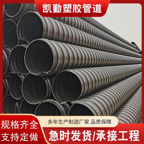 厂家现货 hdpe波纹管 钢带波纹螺旋排污管dn300-2000大量供应