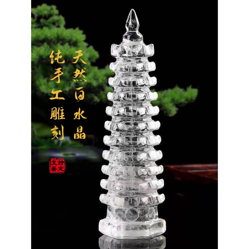 天然白色水晶文昌塔装饰品,书房,桌面,办公室,客厅装饰品,学