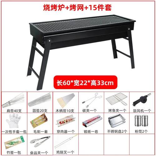 Outdoor portable barbecue grill machine 户外便携烧烤机