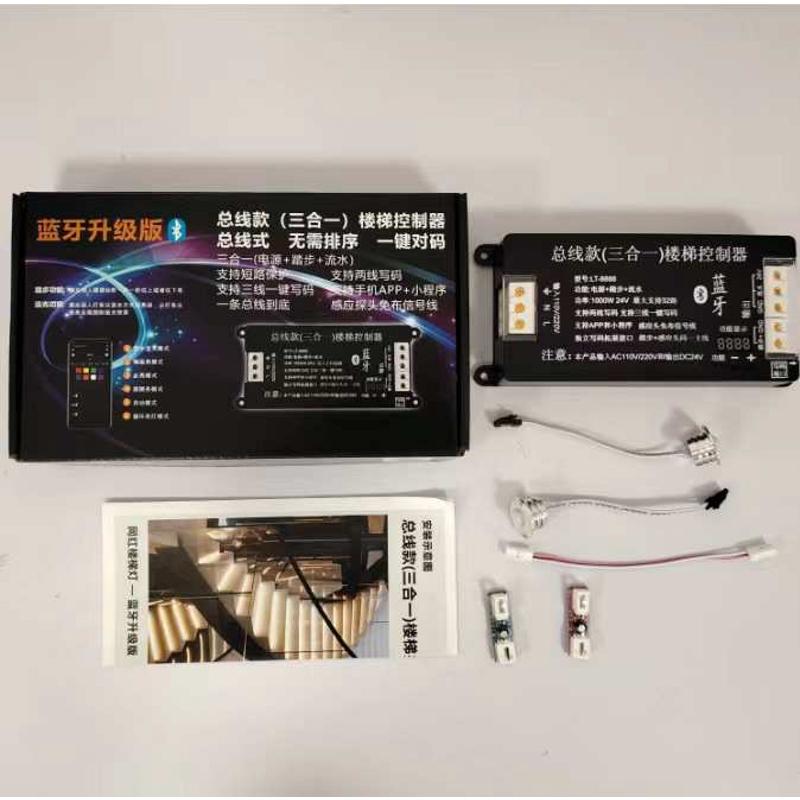 网红踏步楼梯灯带感应灯免布线智能追光流水跑马梯步LED线灯台阶