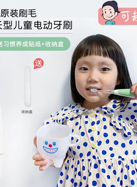 Yucca儿童电动牙刷声波6-12岁婴儿可发光3-5岁宝宝替换软毛刷头