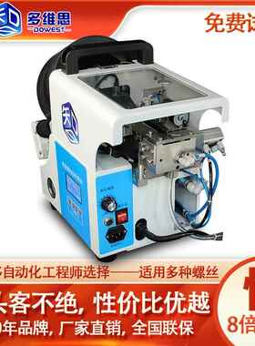 深圳坚丰全自动螺丝送料器智能螺丝供料系统吹气滚筒上料螺丝机