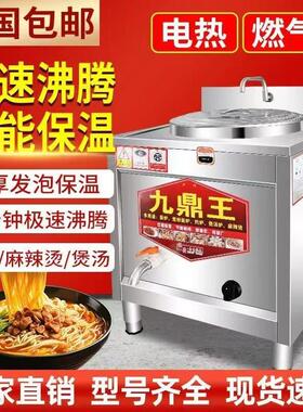 商用煮面炉汤粉炉燃气电热麻辣烫锅冒菜炉子瓦斯单桶煮面汤卤肉桶