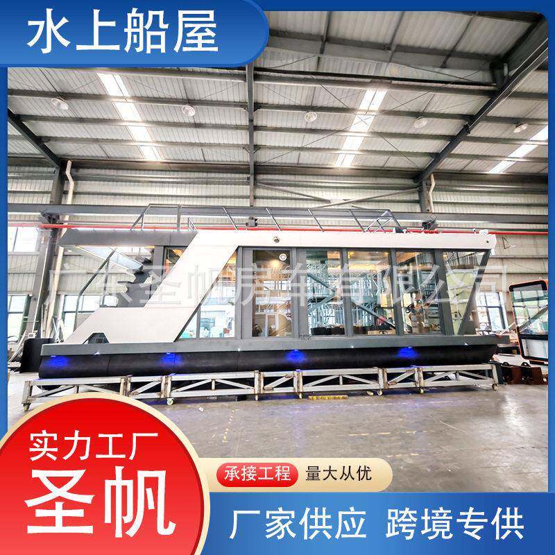 水上船屋漂浮船带厨房可驱动智慧海边康养房铝合金钓鱼民宿酒店