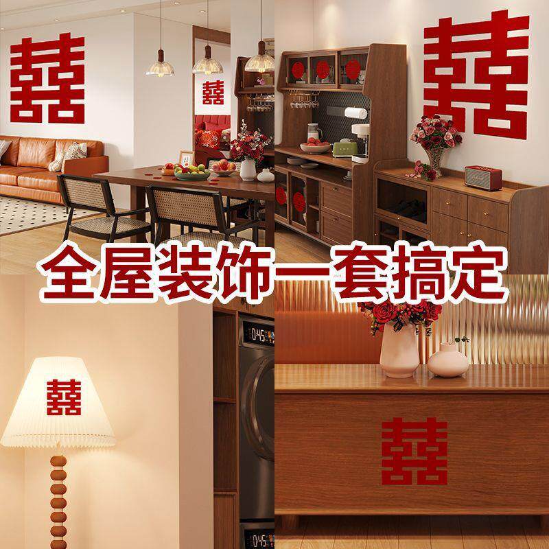 超喜厂家直供大字专用结婚卧室大门贴大纸婚装饰布房置婚房套装婚