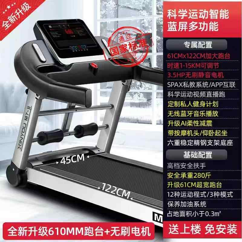正品款运动能健康版跑步机家用电多功折叠可关联运动超静音动减肥