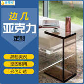 简约亚克力边几小户型茶几边创意网红沙发几可移动轻奢高级感加厚