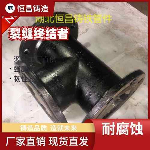 承插三支634单盘排水泥通排气三通全盘全法兰球墨铸铁给管件球墨