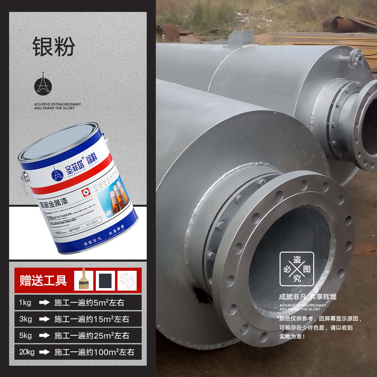 氟碳漆金属漆户外栏杆铁门防腐防锈漆黑色油漆桶装灰色面漆油性漆