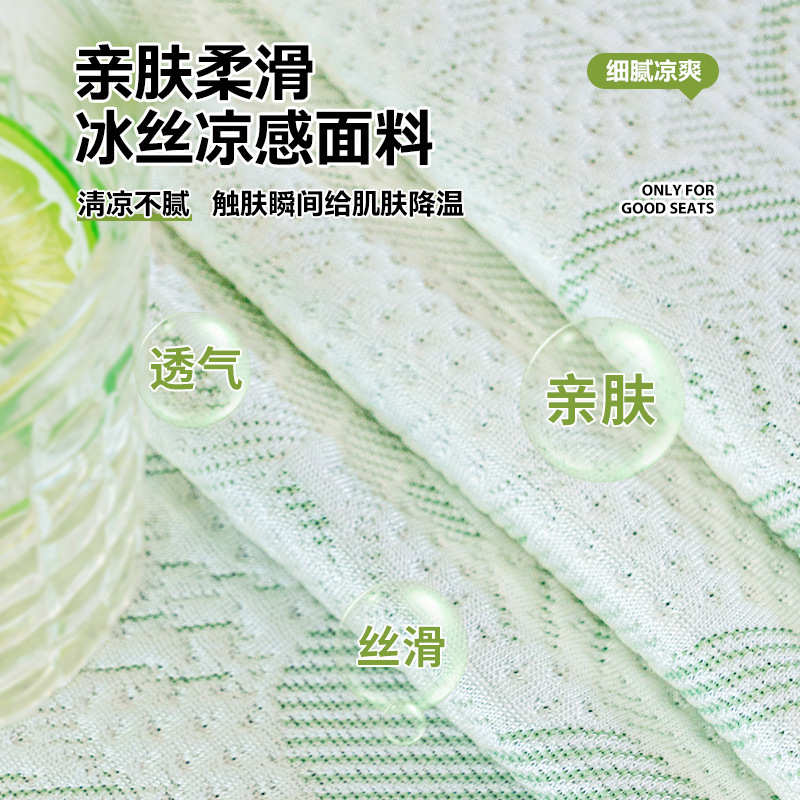 严选夏季凉感冰丝沙发盖布2025新款沙发巾防滑套罩沙发垫夏用盖巾