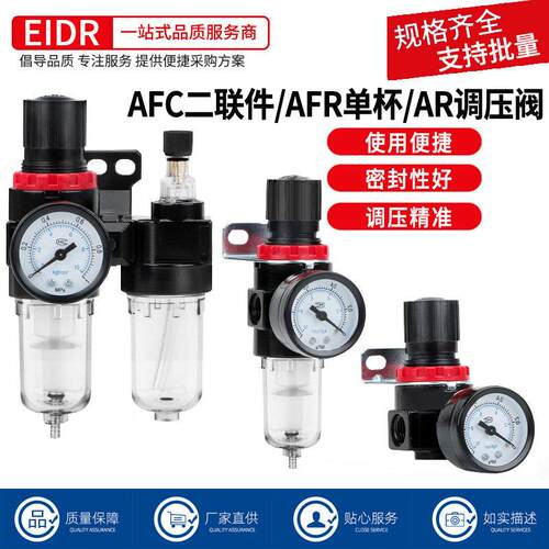 白色AFC气源处理器过滤器AFR2000空气油水分离器AR2000减压调压阀