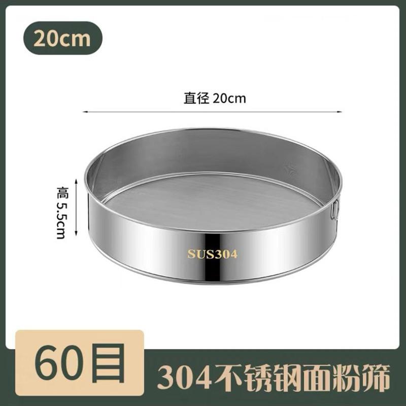 不锈钢过滤网目厚面包筛网面粉筛