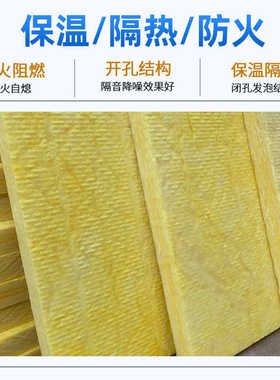 源头厂家A级防火阻燃玻璃纤维棉离心玻璃保温板防排烟专用玻璃棉